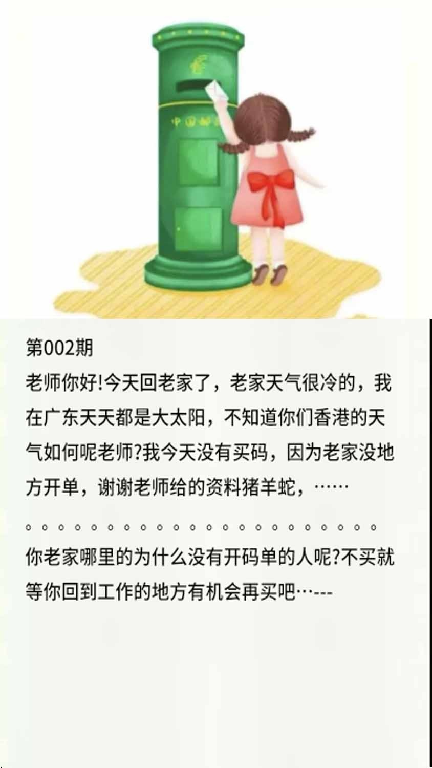 002期香港黄信[图]